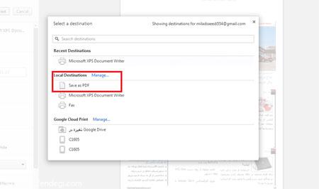 آموزش گرفتن خروجی PDF در گوگل کروم