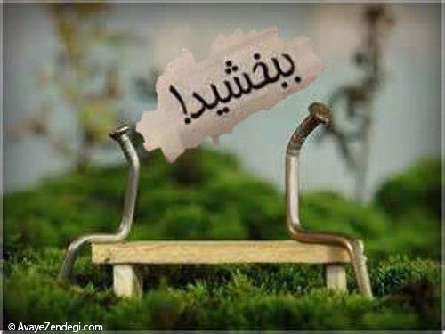 هنر عذرخواهی کردن
