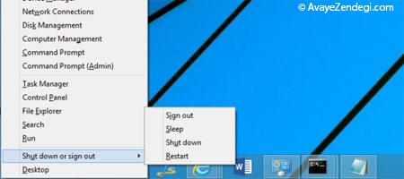 ریستارت کردن در ویندوز 8 با صفحه‌ کلید 