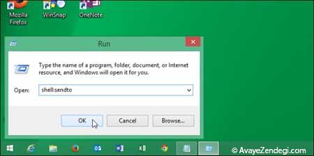 اضافه کردن گزینه OneDrive به منوی Send To اضافه کردن گزینه OneDrive به منوی Send To
