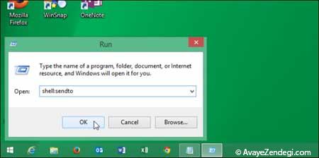  اضافه کردن گزینه OneDrive به منوی Send To 