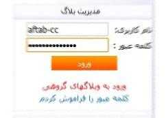 آموزش ساخت وبلاگ و کار با آن آموزش ساخت وبلاگ و کار با آن