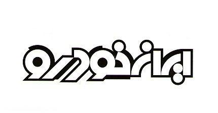  لوگوهایی که با شما حرف می زنند 