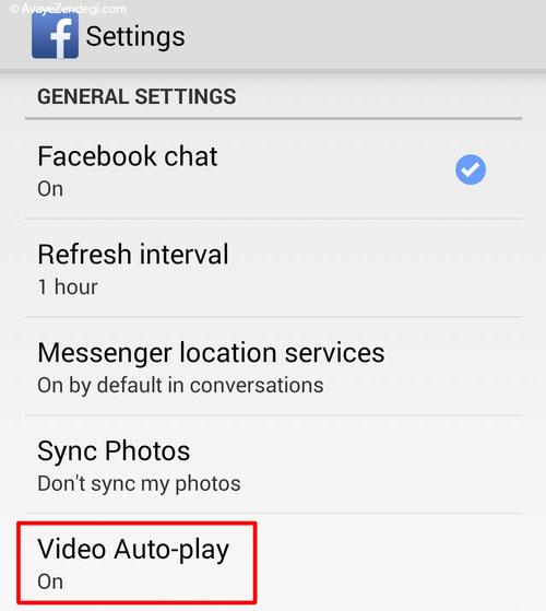 چگونه از پخش خودکار ویدیوهای فیس‌بوک جلوگیری کنیم؟