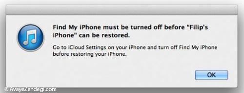 چگونه از iOS 7 به iOS 6 برگردیم؟! چگونه از iOS 7 به iOS 6 برگردیم؟!