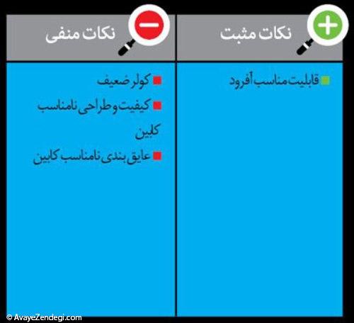 خودروی پیک‌آپ چی بهتره؟ 