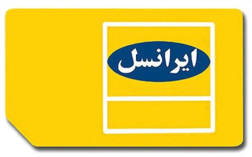 همراه اول، ایرانسل یا رایتل؟