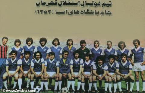  تاریخچه فوتبال ایران 