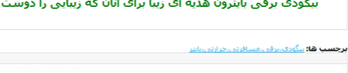  برچسب گذاری صحیح در سایت 
