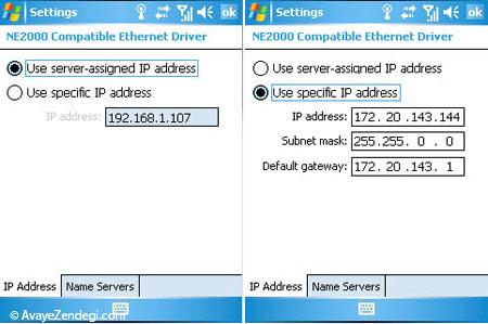  آموزش پیدا کردن آدرس IP در گوشی‌های هوشمند 