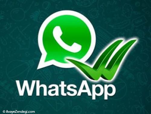 آموزش کار با واتس اپ (whats app)