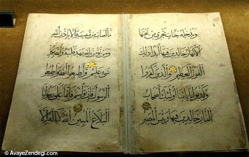 موزه ایلخانی مراغه