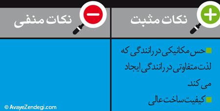 راهنمای خرید خودروی دست دوم