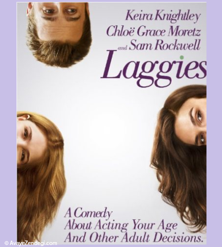 معرفی فیلم لاگیز - Laggies