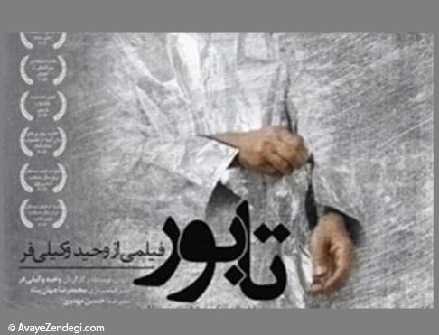 اولین فیلم علمی تخیلی ایرانی اکران می‌شود