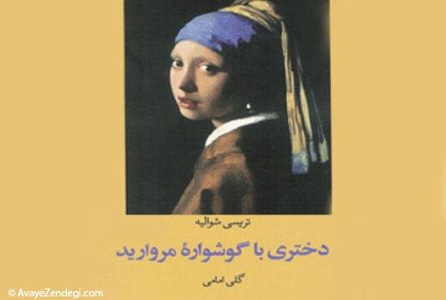 10 رمان برتر تاریخی ادبیات جهان 10 رمان برتر تاریخی ادبیات جهان
