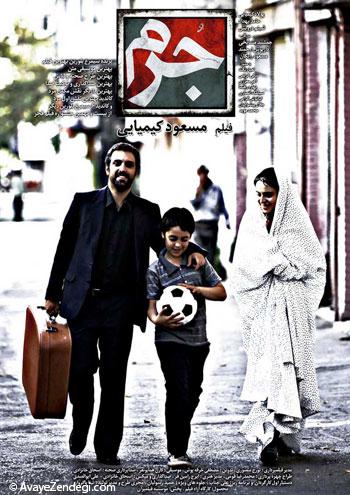 10 فیلم پر سرو صدای «رئیس» سینمای ایران 10 فیلم پر سرو صدای «رئیس» سینمای ایران