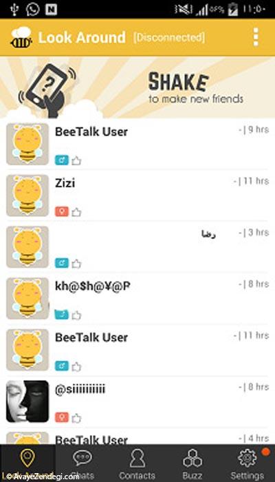 آموزش استفاده از مسنجر بی تالک (BeeTalk) در موبایل 