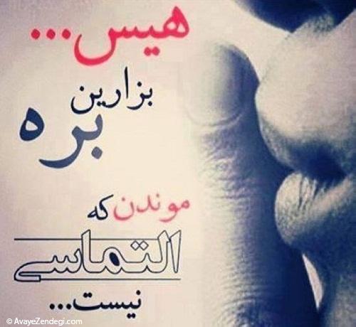 عکس نوشته های مفهومی