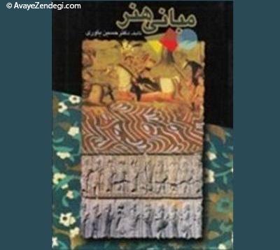 تا کی ما باید پذیرای آثار دیگران باشیم