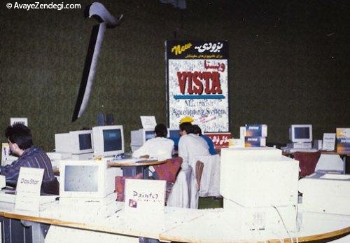 اپل کی به ایران آمد؟ اپل کی به ایران آمد