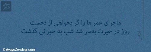 مینی شعرهای جالب 