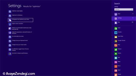  افزایش سرعت کامپیوتر در ویندوز 8 و خانه تکانی آن 