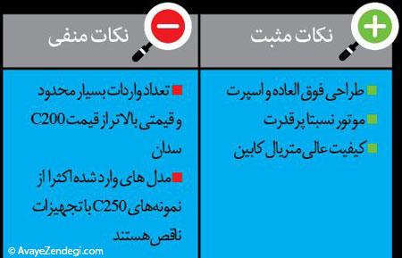 راهنمای خرید خودرو: خودروی کوپه راهنمای خرید خودرو