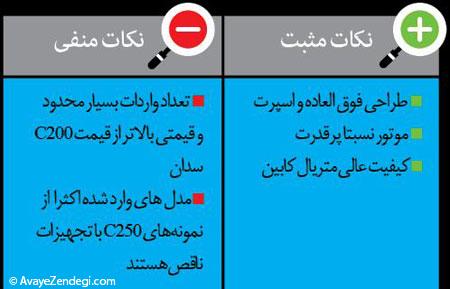 راهنمای خرید خودرو