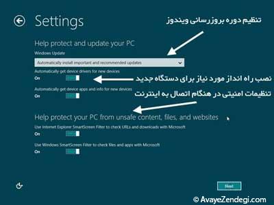 آموزش تصویری نصب ویندوز ۸