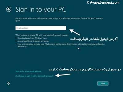 آموزش تصویری نصب ویندوز ۸