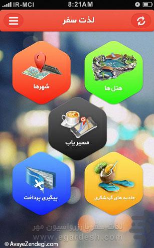 اپلیکیشن‌های اندرویدی مفید و کاربردی