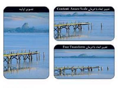 ترمیم عکس در فتوشاپ ترمیم عکس در فتوشاپ