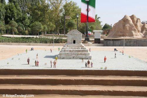 باغ موزه مینیاتور باغ موزه مینیاتور