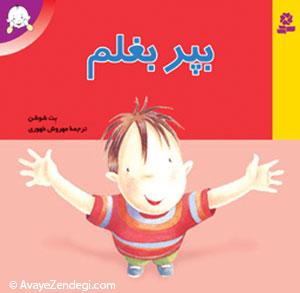 کتابهای پیشنهادی برای پدر و مادرها کتابهای پیشنهادی برای پدر و مادرها
