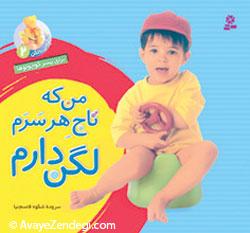 کتابهای پیشنهادی برای پدر و مادرها کتابهای پیشنهادی برای پدر و مادرها