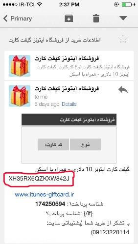 چگونه یک Apple ID بسازیم؟ 