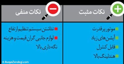  خودروهای کارکرده ولی خوب (2) 