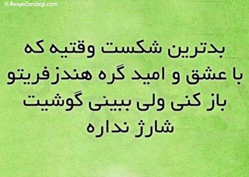  جملکس های طنز و خنده دار 