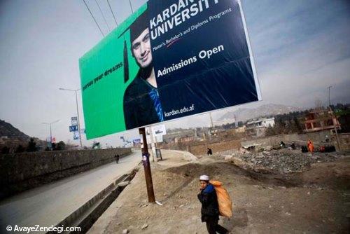 افغانستان مدرن 