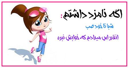  اگه نامزد داشتم (1) 