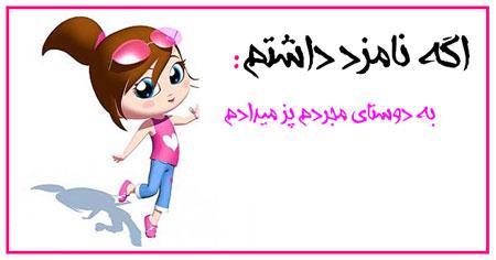  اگه نامزد داشتم (1) 