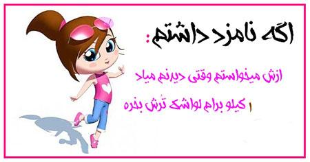  اگه نامزد داشتم (1) 