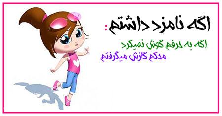  اگه نامزد داشتم (1) 