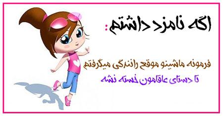  اگه نامزد داشتم (1) 