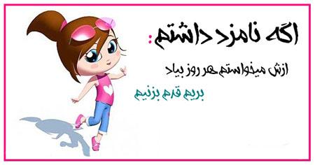  اگه نامزد داشتم (1) 