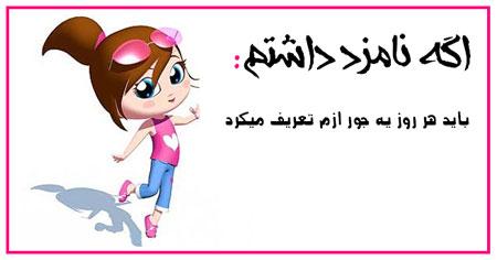  اگه نامزد داشتم (2) 