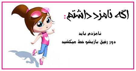  اگه نامزد داشتم (2) 