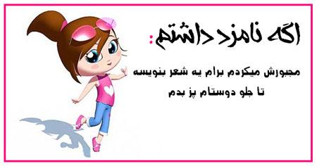  اگه نامزد داشتم (2) 