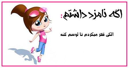  اگه نامزد داشتم (2) 